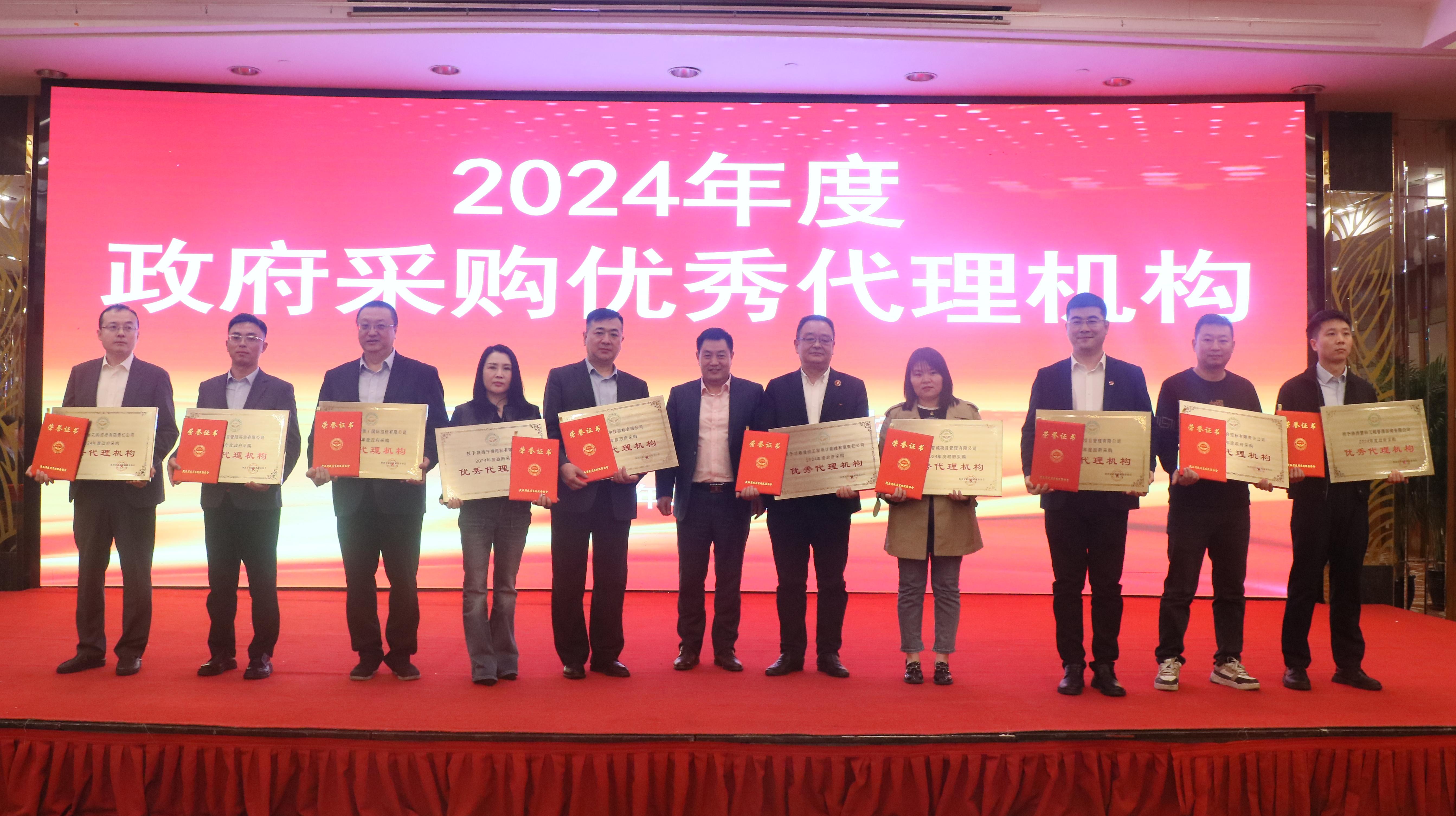 載譽前行！開源招標榮獲2024年度政府采購優(yōu)秀代理機構、優(yōu)秀管理者、優(yōu)秀項目負責人獎項 (圖7)