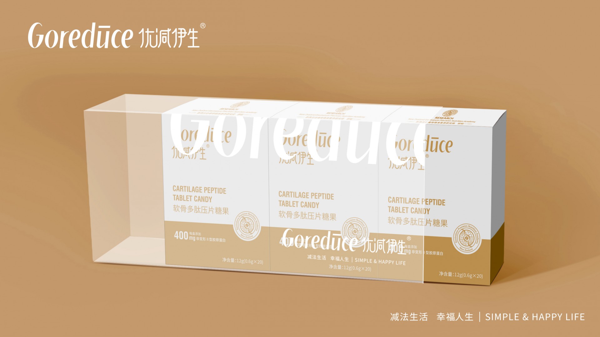 軟骨多肽壓片糖果